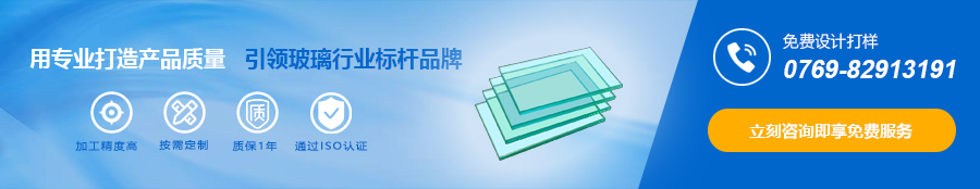 鋼化玻璃_面板玻璃_加工定制生產廠家